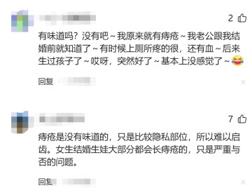 女孩因为有痔疮，迟迟不敢跟男朋友结婚，痔疮味道真的很大？